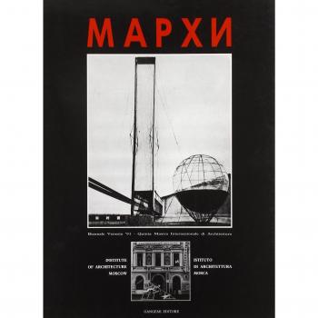 I progetti dell'Istituto d'architettura di Mosca. Catalogo dei lavori del Markhi alla 5ª Biennale di Venezia