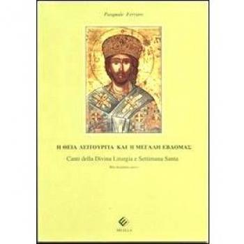 Canti della divina liturgia e settimana santa. Rito bizantino. Testo greco a fronte