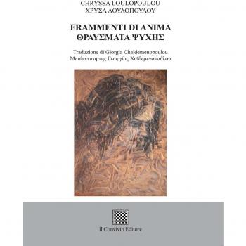 Frammenti di anima. Testo greco moderno a fronte