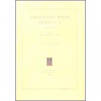 Soknopaiou Nesos Project (2003-2009). Ediz. italiana, inglese e francese: 1