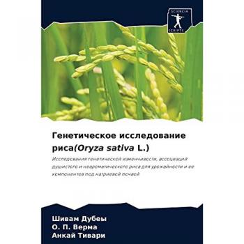 Dubey, Shiwam: Geneticheskoe issledowanie risa(Oryza sativa L.)