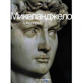 Michelangelo. I capolavori. Ediz. russa