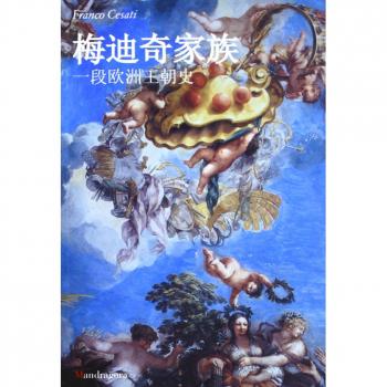 I Medici. Storia di una dinastia europea. Ediz. cinese