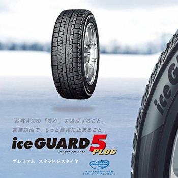 Yokohama ICE GUARD IG50 PLUS ( 215/65 R16 98Q )