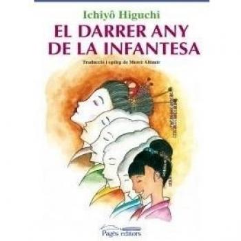 El darrer any de la infantesa (Tapa blanda).