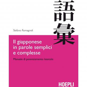 Il giapponese in parole semplici e complesse. Manuale di potenziamento lessicale