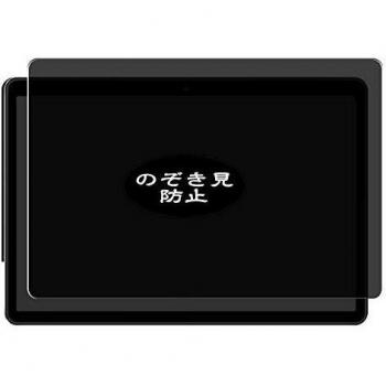 Pellicola protettiva anti spia Vaxson