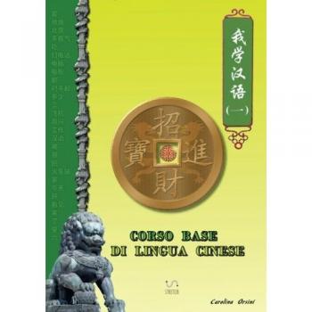 Corso base di lingua cinese